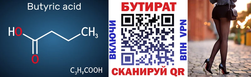 Бутират оксибутират сколько стоит Сланцы