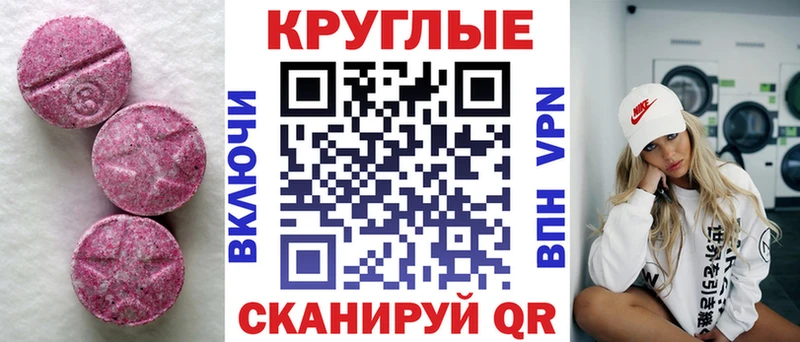 Экстази 280мг  Сланцы 