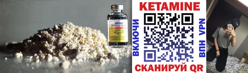 КЕТАМИН VHQ Сланцы