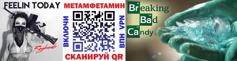 Метамфетамин Methamphetamine Сланцы